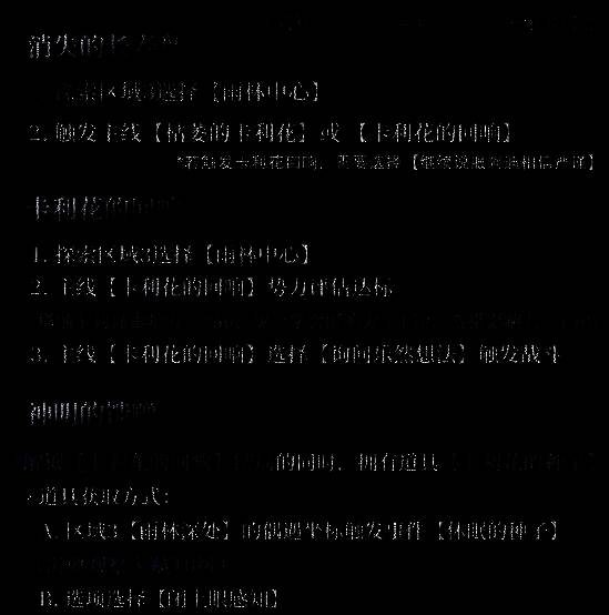 卡利花剧情高潮画面，角色表情凝重，周围光影交错