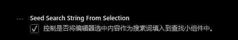 查找设置中控制选中内容的开关选项
