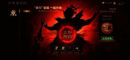 《三国杀OL》开黑季宣传海报，展现玩家组队并肩作战的热血场景