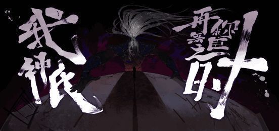 神秘武将剪影图，轮廓威武霸气，背景融入三国经典元素