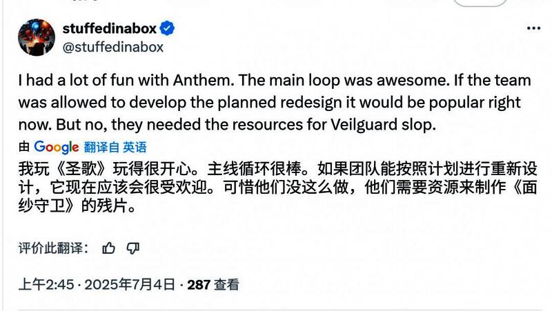 游戏主播上传《圣歌》告别直播预告视频截图