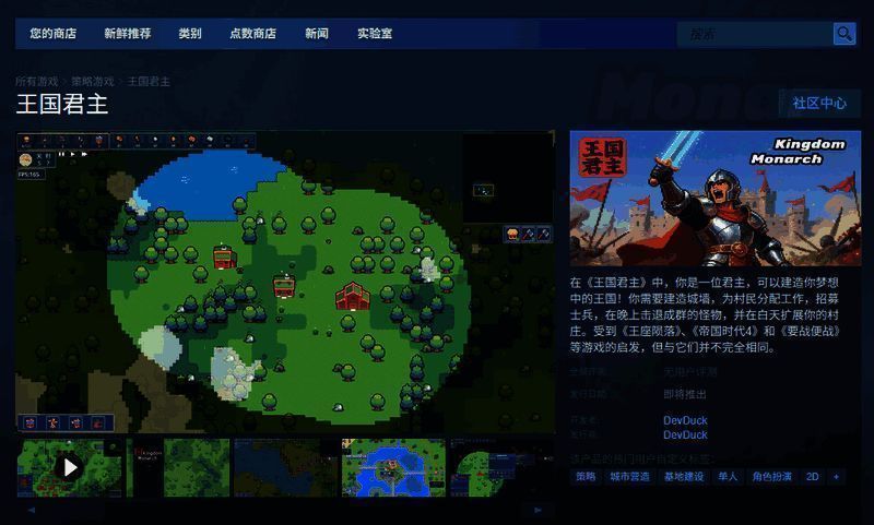 游戏在Steam平台的商店页面截图，显示基本介绍信息