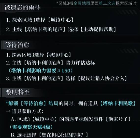 塔纳卡利岛场景截图，展现剧情关键地点