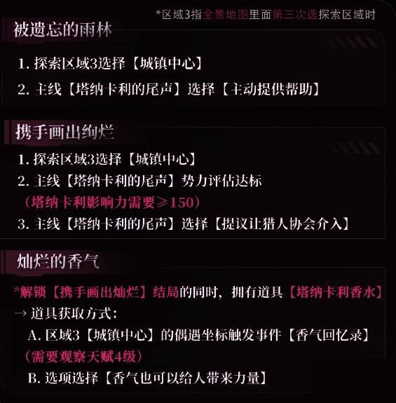 塔纳卡利岛剧情场景，画面展现浪漫海岛风光与角色互动瞬间