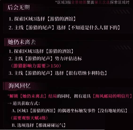 游猎剧情场景，荒野环境与神秘生物共存，角色手持武器警戒前行