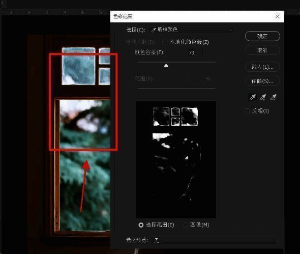 白色填充图层设置界面演示
