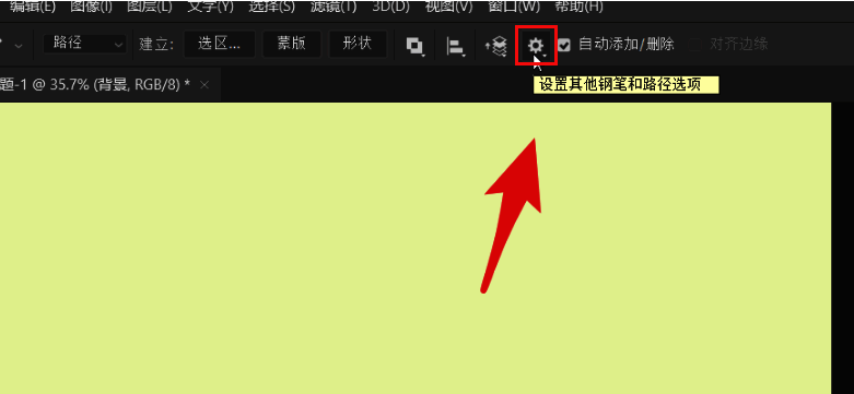 路径颜色设置界面展示选择浅红色的过程