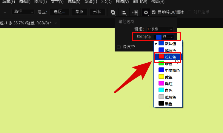 修改后的路径颜色显示效果截图