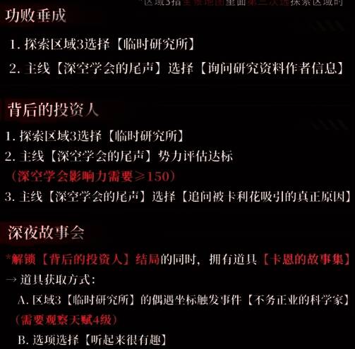 深空学会剧情截图，秦彻与研究员在实验室中讨论神秘装置，周围布满科技感设备