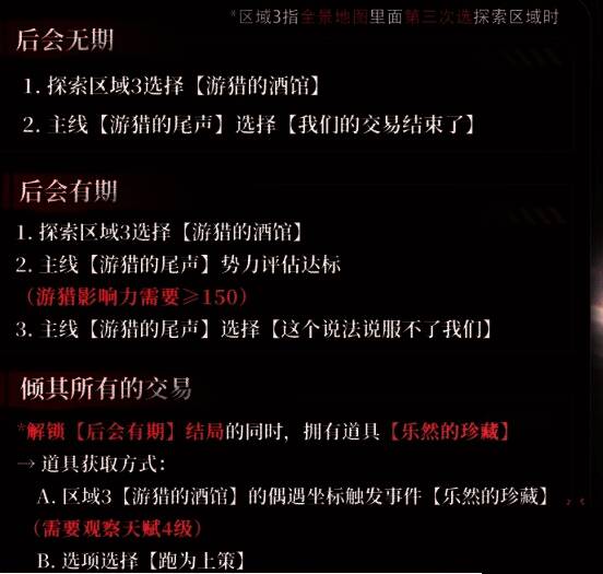 游猎剧情画面，秦彻身着战斗装束穿梭于密林之中，神情专注地追踪目标