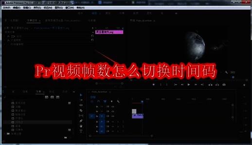 Adobe Premiere软件主界面展示，左侧为媒体浏览器，右侧为时间轴面板