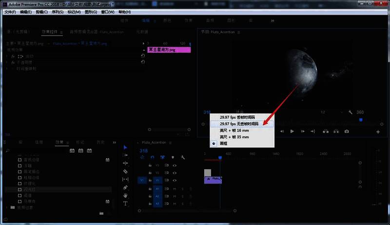 时间码设置面板特写，显示多种可选时间码格式