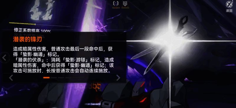 技能演示画面，塞尔凯特高速突进，双刃连续斩击，留下暗影特效