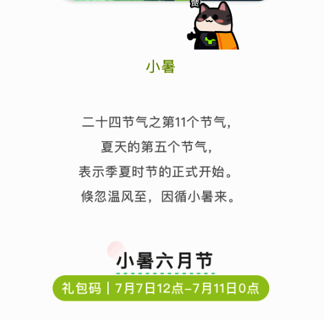 节气文化插画展示，画面描绘古代人物迎接小暑的传统场景，融入水墨风格设计