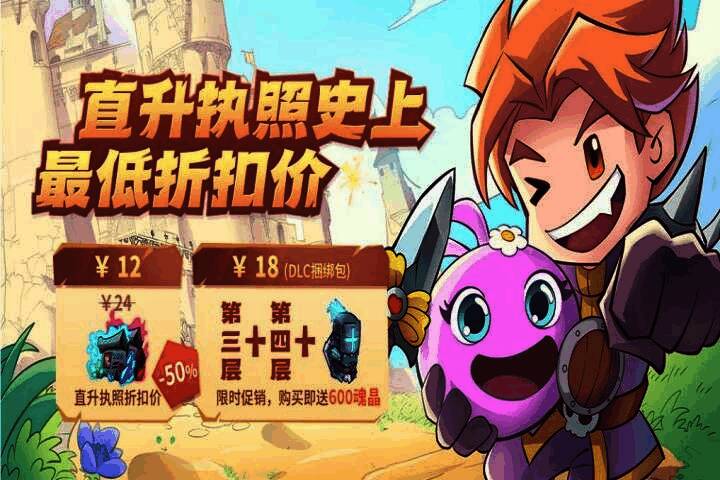 执照与DLC促销活动界面展示，折扣信息一目了然