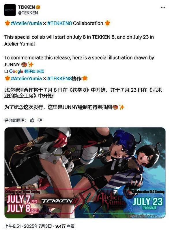 《铁拳8》新角色法库姆拉姆实机演示截图，展现泰拳风格战斗场面