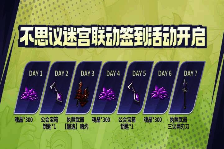 联动执照武器三尖两刃刀展示，附带专属特效与属性