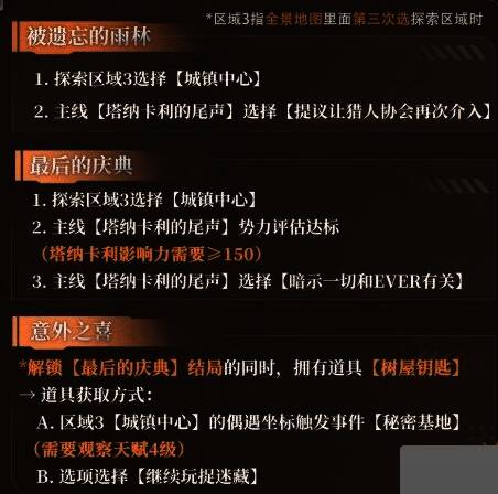 塔纳卡利岛剧情场景，角色站在海边眺望远方，背景为夕阳下的岛屿轮廓