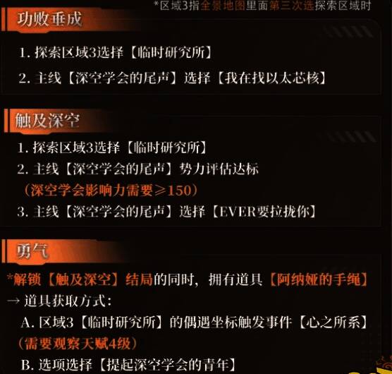 深空学会剧情画面，夏以昼身穿研究服站在实验室中操作设备