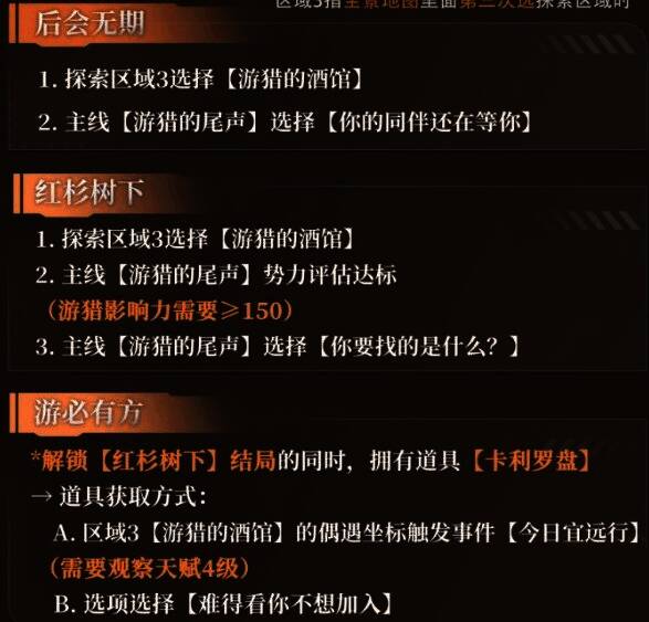 游猎阵营剧情截图，夏以昼在丛林中穿梭，手持武器警戒周围环境