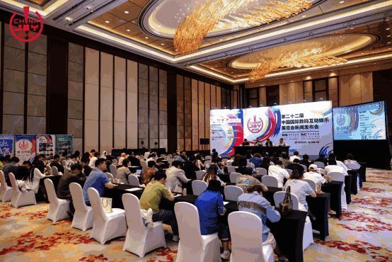 ChinaJoy 2025新闻发布会现场全景