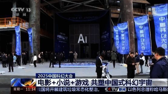 央视新闻栏目播放《群星纪元》游戏画面，主持人讲解中