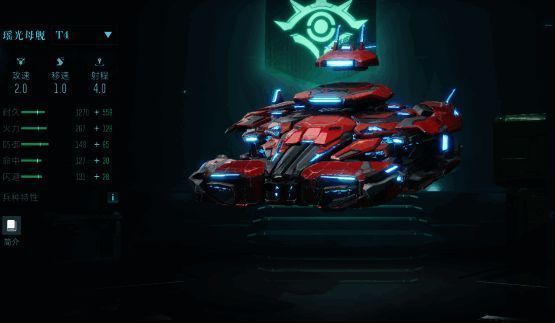 游戏中“瑶光母舰”与“重明战机”并肩飞行的震撼场景