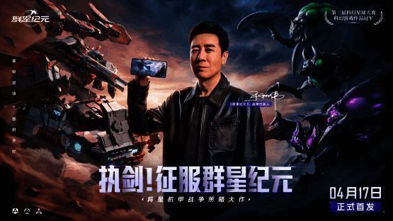 于和伟身披战袍，手持全息地图，神情专注地指挥星际舰队