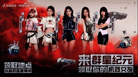 游戏角色以虚拟形象出现在抖音评论区，与玩家互动交流