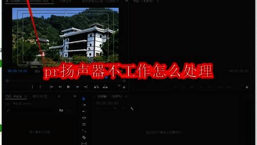 Adobe Premiere Pro软件主界面展示