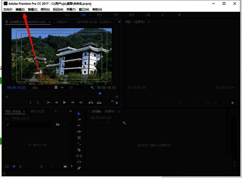 首选项选项位置示意图