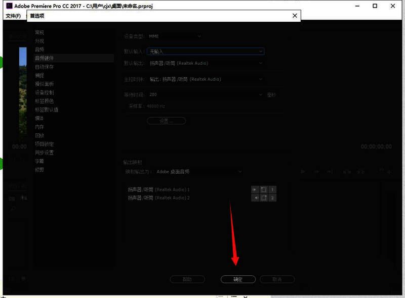 设置确认对话框界面展示