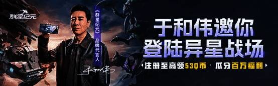 心悦俱乐部专属下载注册福利页面展示