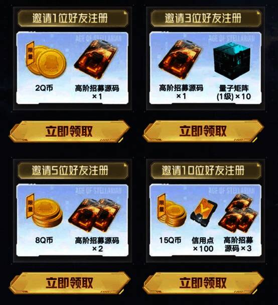 邀请好友注册奖励详情页面