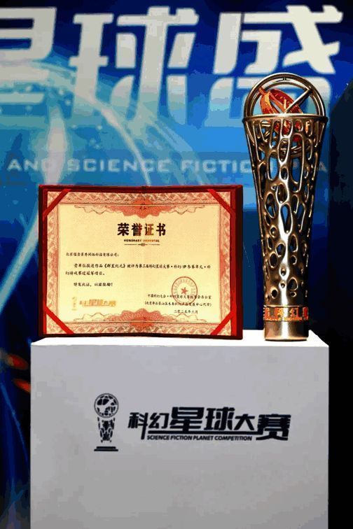 科幻大咖联袂推荐画面展示