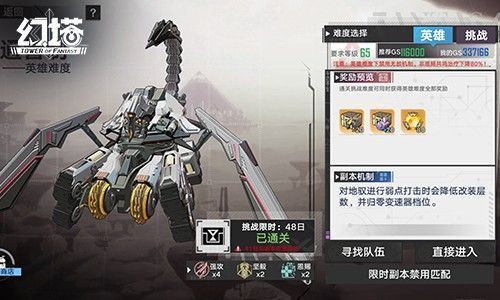 团本BOSS战场景截图，巨型机械敌人释放华丽技能特效