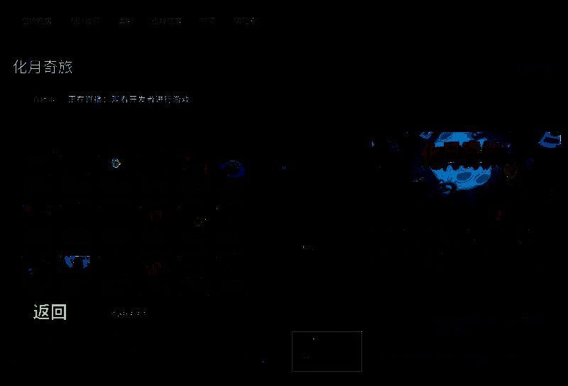 Steam页面截图，显示游戏主视觉图及部分基础信息