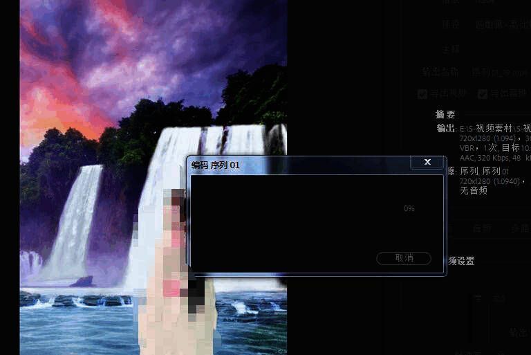 Adobe Premiere Pro视频导出进度条界面展示