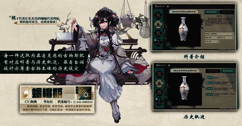 游戏角色与对应文物对比图，展现拟人化设计细节