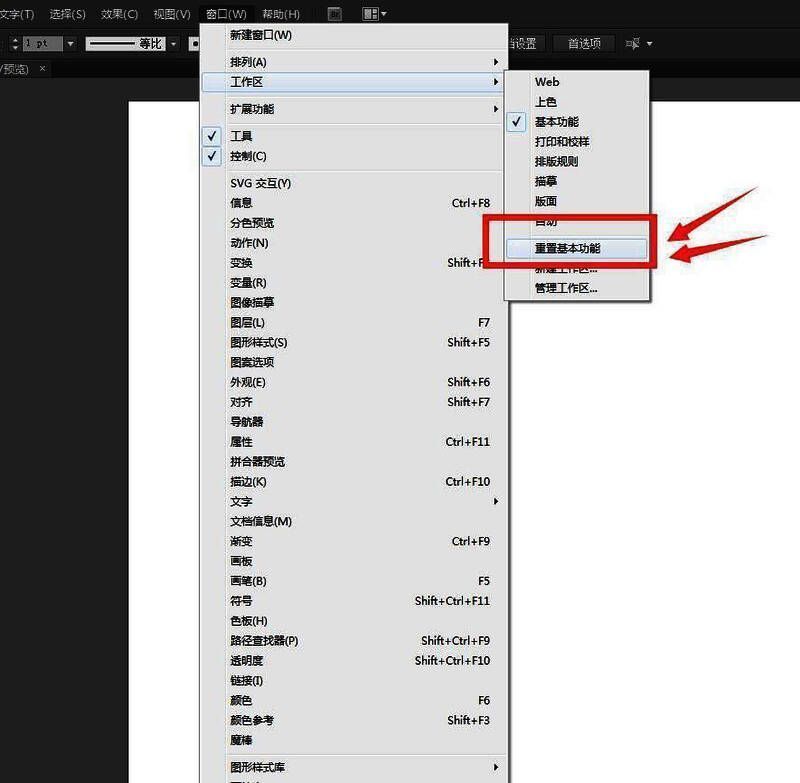 描边功能勾选操作界面