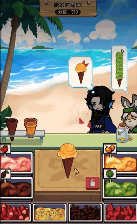 “冰凉一夏”小游戏界面截图，NPC排队等候角色制作冰淇淋