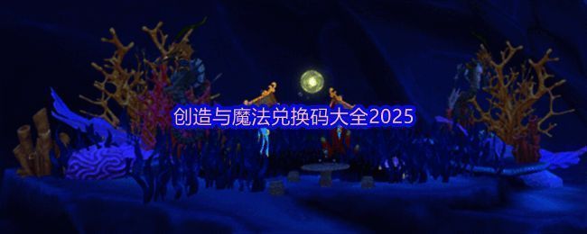 游戏主界面展示，玩家在广袤地图中探索建造