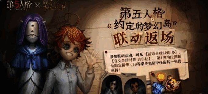 活动预热界面截图，展示即将上线的角色优化与家具返场预告