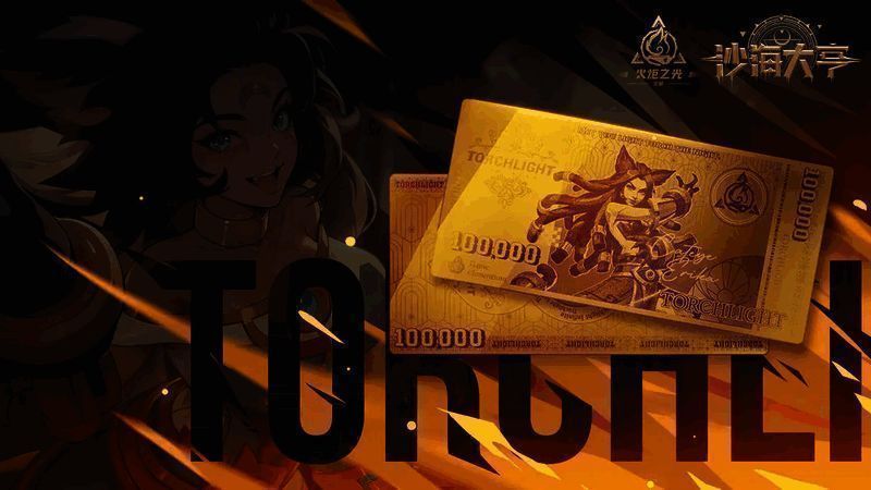 周年纪念金钞与游戏内奖励展示图