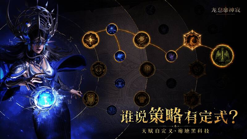 游戏策略界面展示多种羁绊搭配与元素克制关系，极具策略性