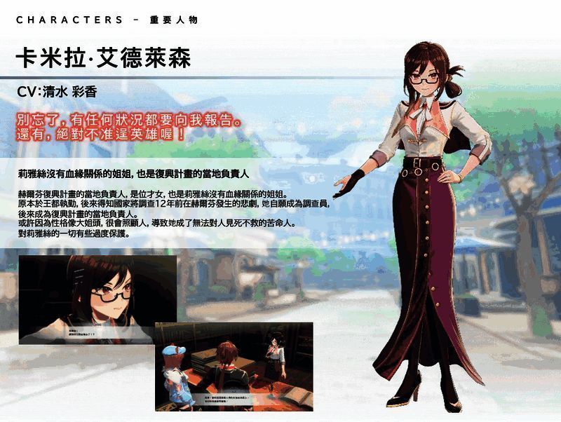 主要角色之一，身穿炼金师袍的少女，神情坚定地站立