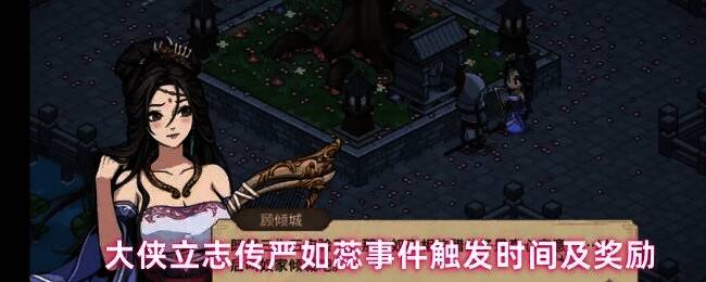 严如蕊在场景中演奏古琴，周围氛围静谧优雅