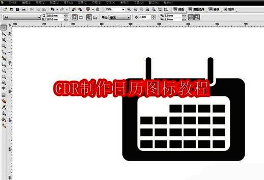 CorelDRAW界面中绘制的圆角矩形外框示意图