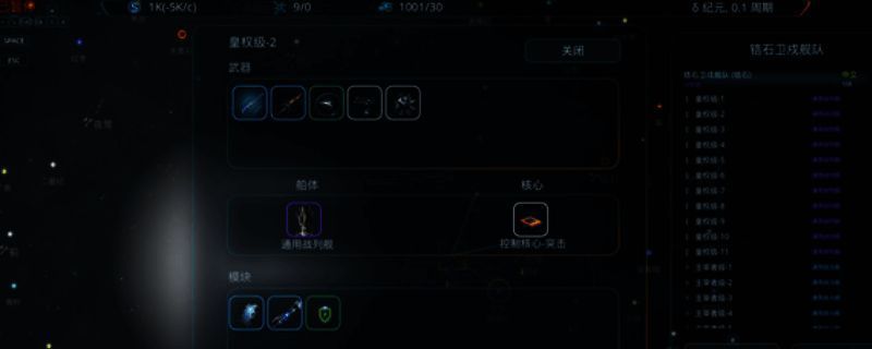 游戏主界面展示，星空背景下悬浮着一艘未来战舰