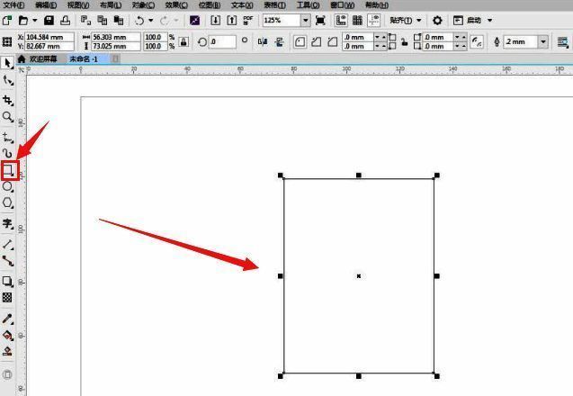 CorelDRAW中为矩形添加透视效果
